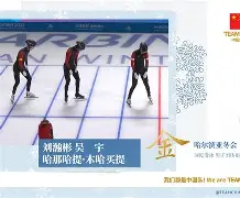 平博体育-中国队接下来的夺金点