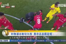 利物浦10那不勒斯